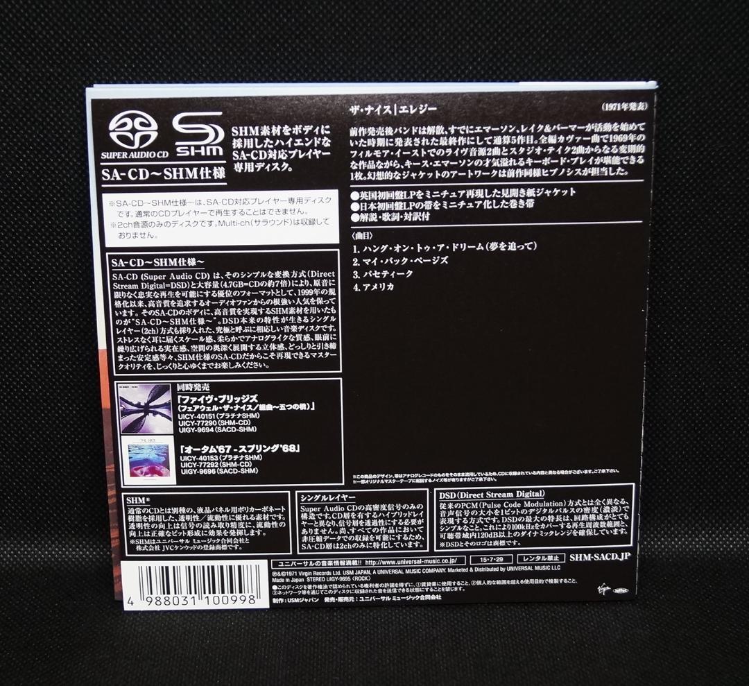 【中古SACD】ザ・ナイス「エレジー」キース・エマーソン ハイレゾ 希少廃盤