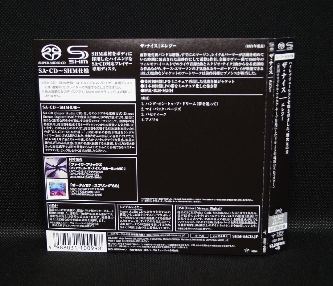 【中古SACD】ザ・ナイス「エレジー」キース・エマーソン ハイレゾ 希少廃盤