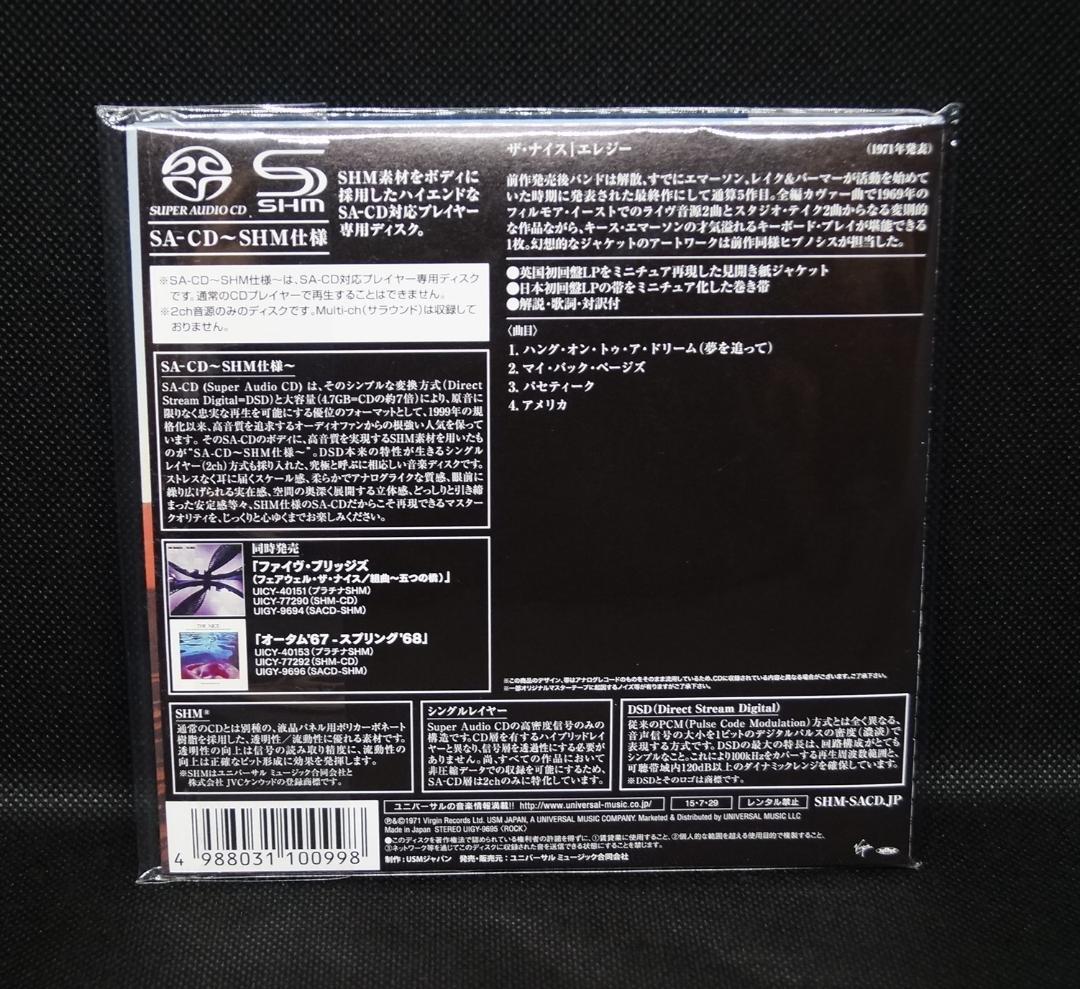 【中古SACD】ザ・ナイス「エレジー」キース・エマーソン ハイレゾ 希少廃盤