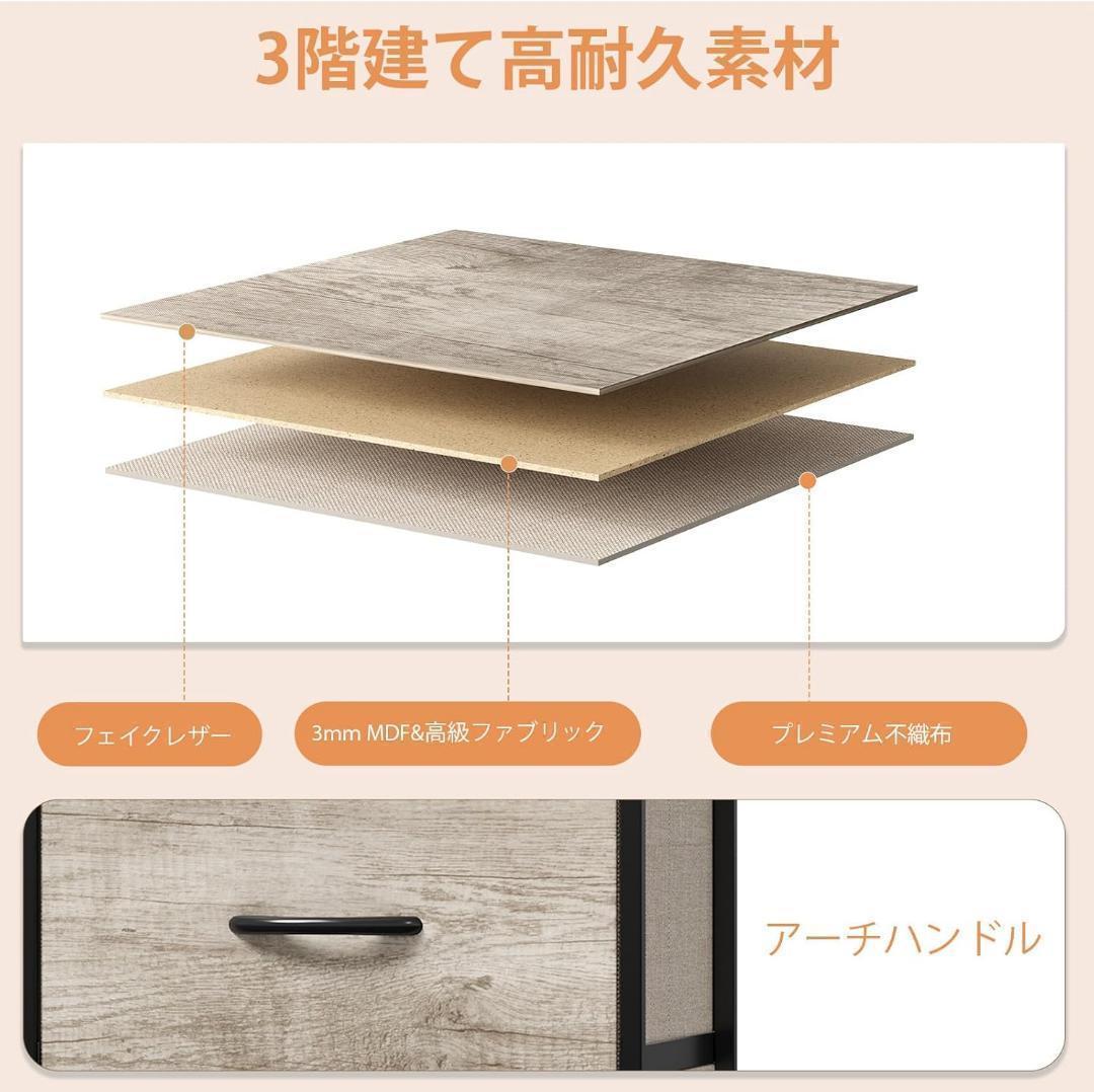 チェスト 収納　4段 引出し　不織布　幅40.2×奥行30×高さ80.3