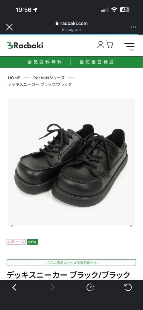 ラクバキRacbaki デッキスニーカー