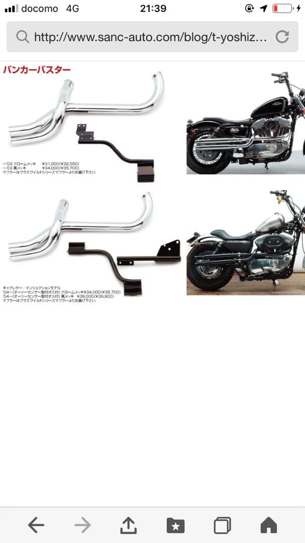 モーターステージ バンカーバスター エキゾーストヘッドパイプ