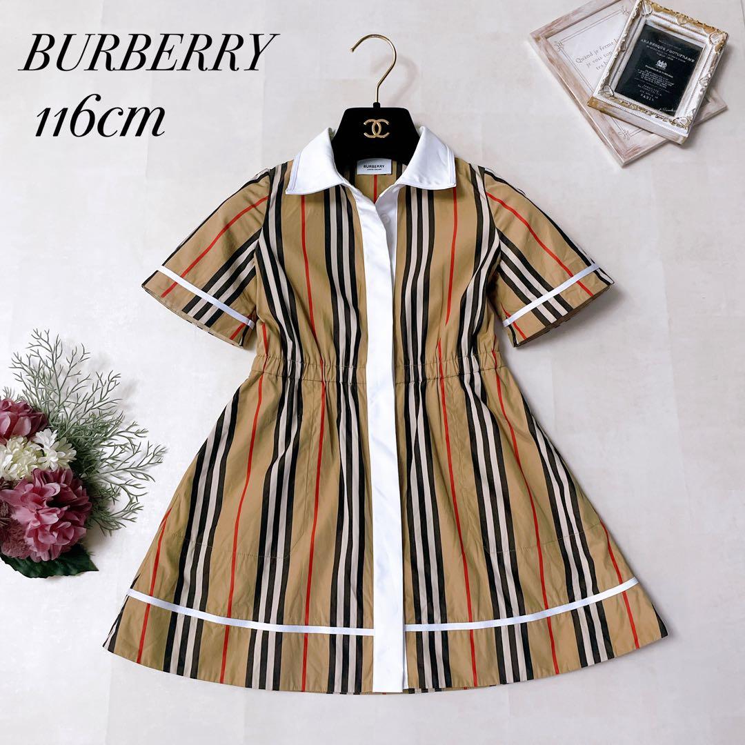 美品✨バーバリー 現行タグ シャツワンピース ストライプ 6Y 116cm
