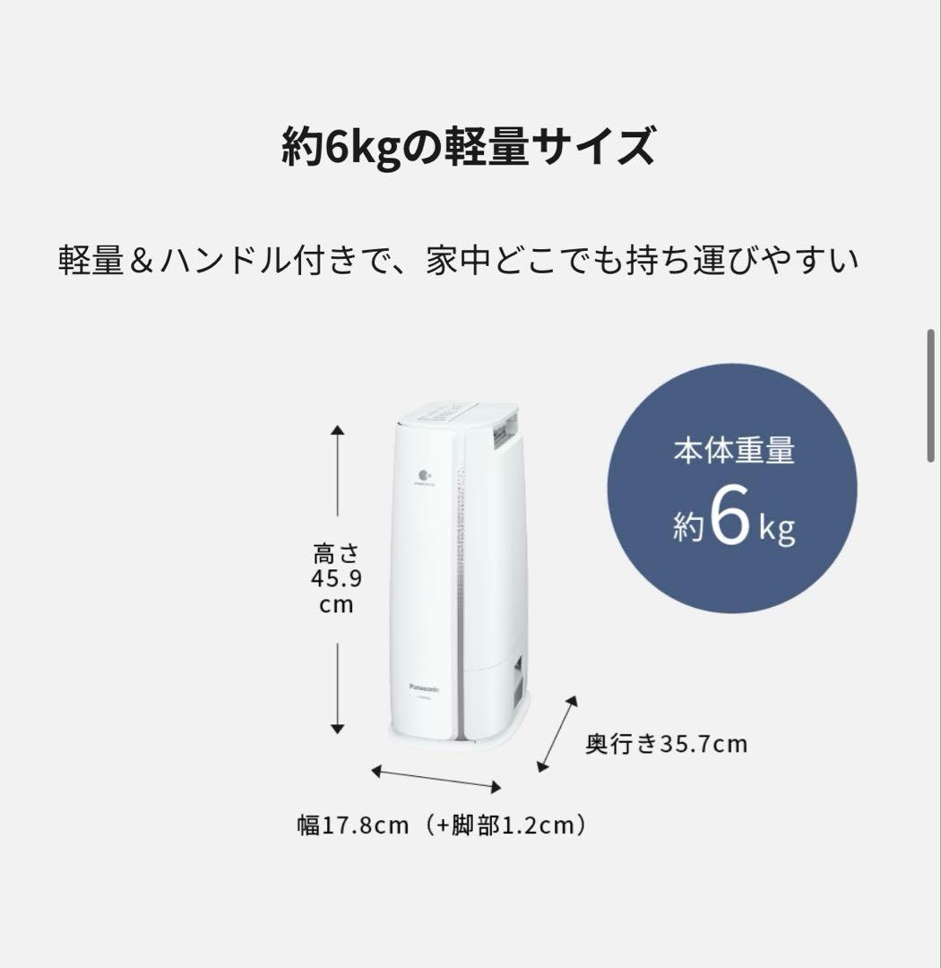 【新品未使用】Panasonic 衣類乾燥除湿機