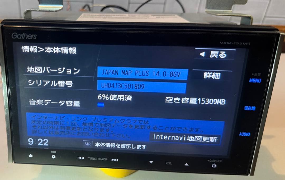 Gathers VXM-155VFi ホンダ純正 ナビ 7インチ