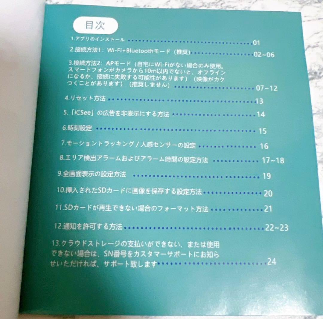 防犯カメラ 屋外 二つ監視画面 遠隔監視 取り付け簡単 SDカード付属なし