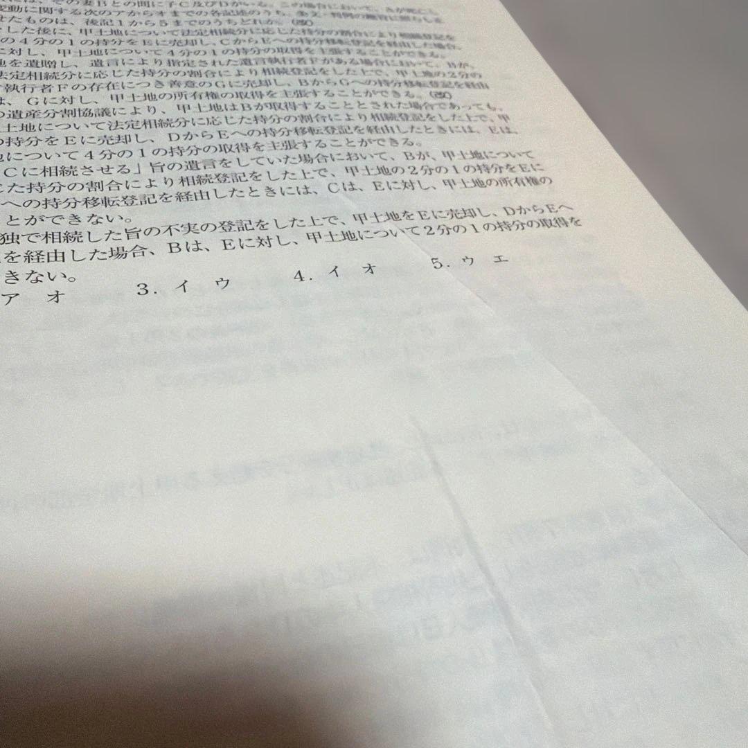 【裁断済】2026年 短答過去問パーフェクト（憲民刑４冊）