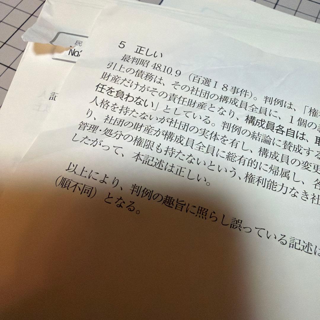 【裁断済】2026年 短答過去問パーフェクト（憲民刑４冊）