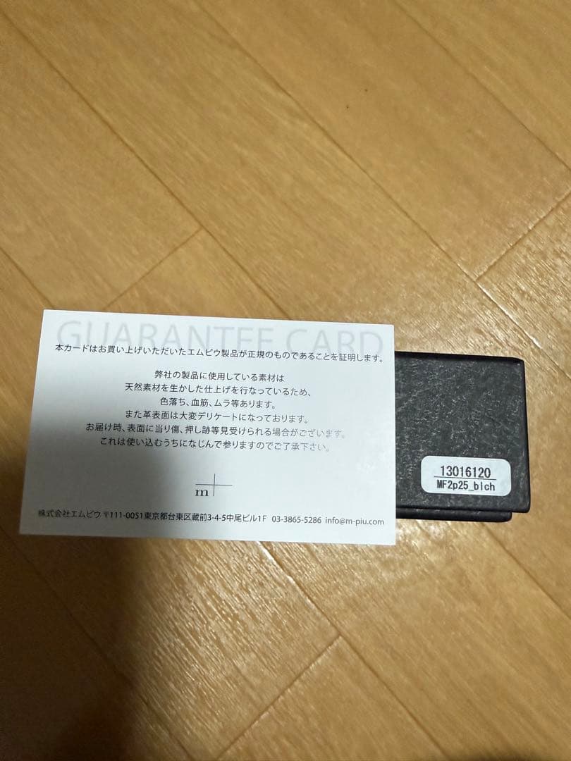 Ｍ+エムピウレザー 二つ折り財布 箱付き