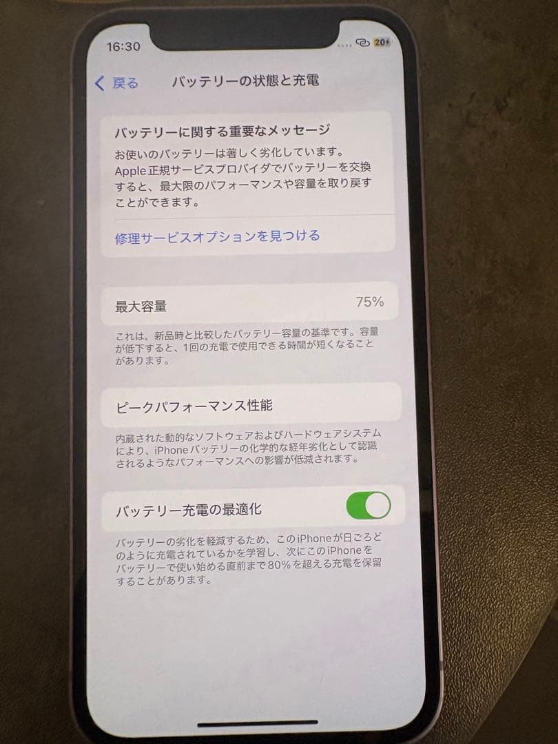 Apple iPhone 12 mini パープル 本体