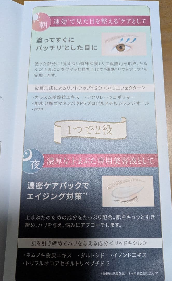 プ*ル様 未開封　リッド　キララ　アイクリーム　セット　北の快適工房