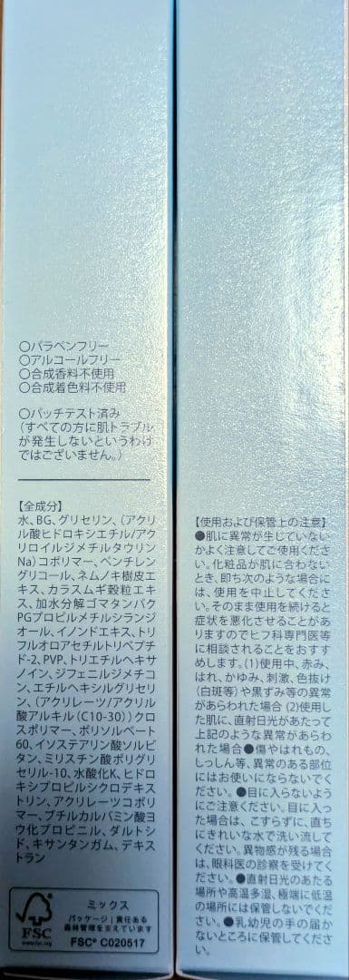 プ*ル様 未開封　リッド　キララ　アイクリーム　セット　北の快適工房