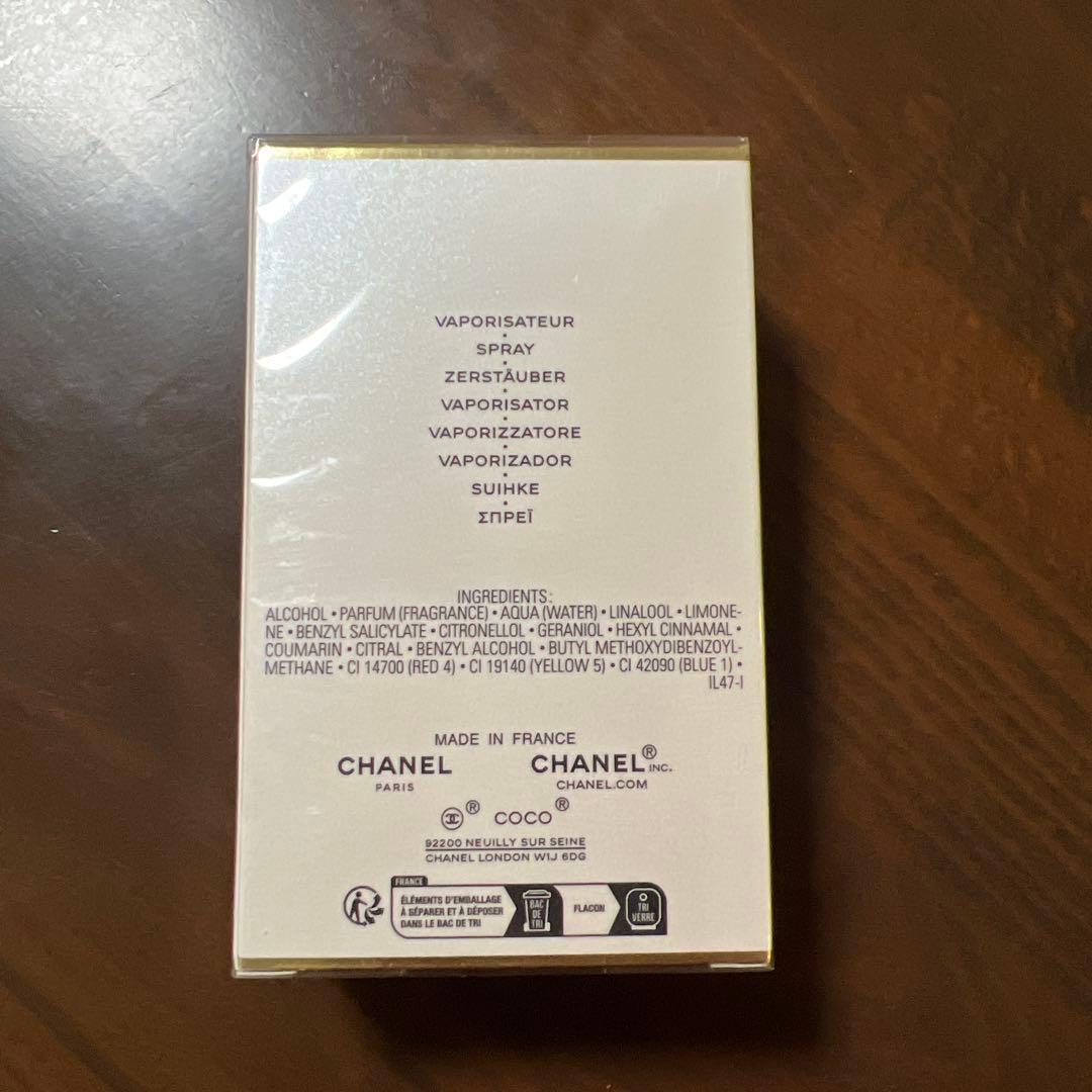 COCO MADEMOISELLE シャネル ココ マドモアゼル 50ml 香水