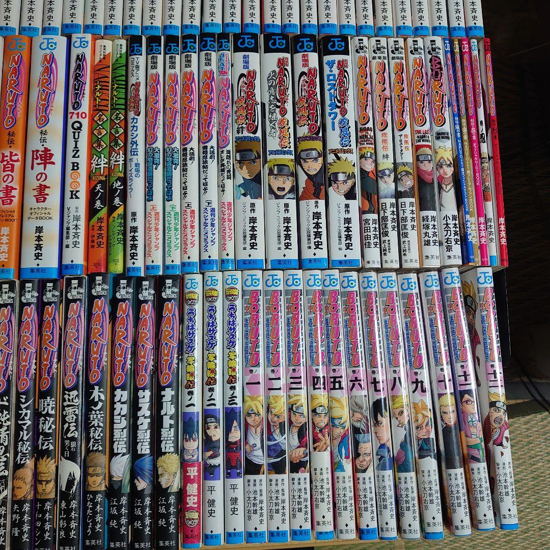 NARUTO　全巻＋関連本多数　合計136冊