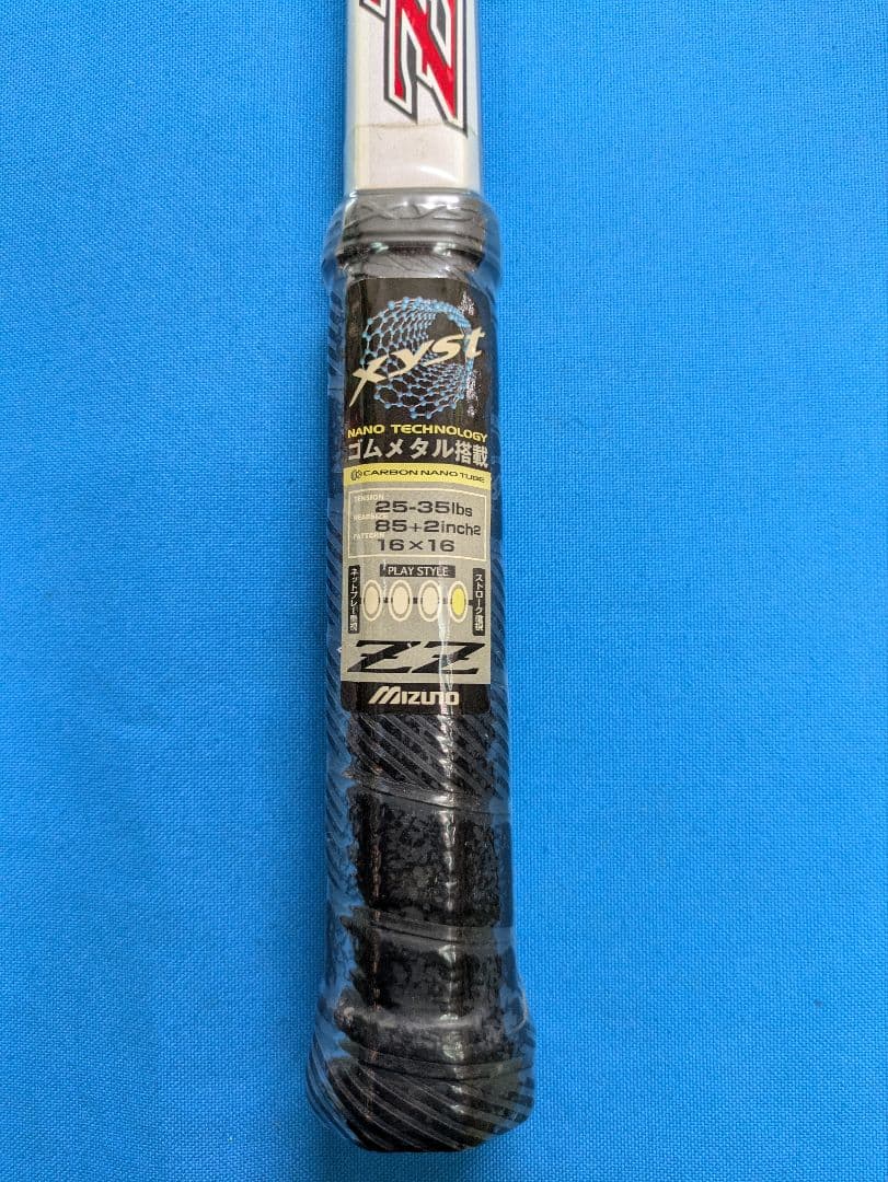 【新品未使用】MIZUNO Xyst ZZ 軟式テニスラケット ケース付