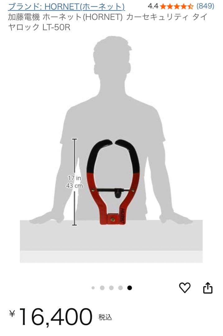 【定価16400円】ホーネット カーセキュリティ タイヤロック LT-50R