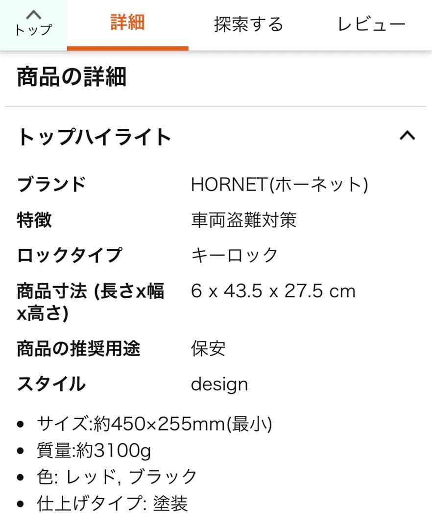 【定価16400円】ホーネット カーセキュリティ タイヤロック LT-50R