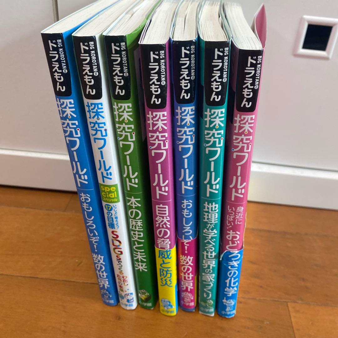 まる　ドラえもん　科学ワールド、探究ワールド、社会ワールド35冊セット