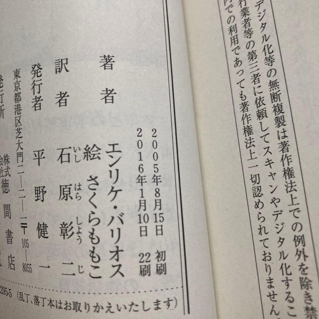 アミ3部作　アミ小さな宇宙人　もどってきたアミ　アミ3度めの約束　匿名配送