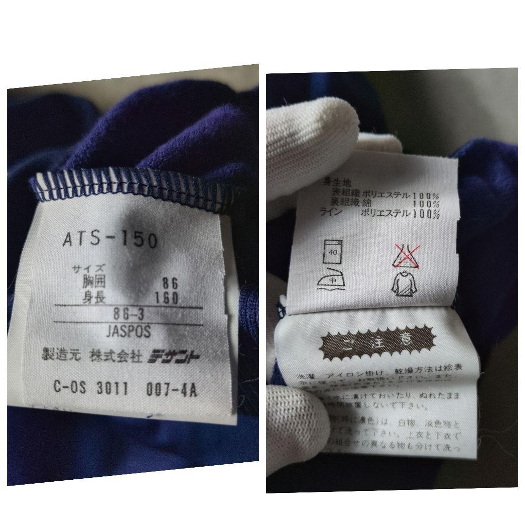 最終価格 デッドストック 70s 80s アディダス デサント あのちゃん着用