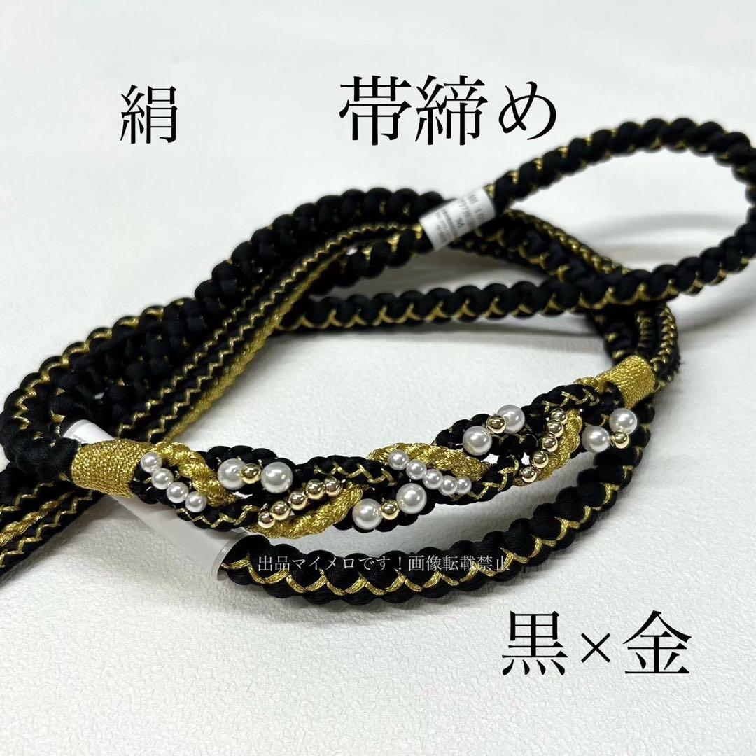 帯揚げ　帯締め　重衿　半衿　ワンランクUPコーディモノトーン　新品　0301⑭