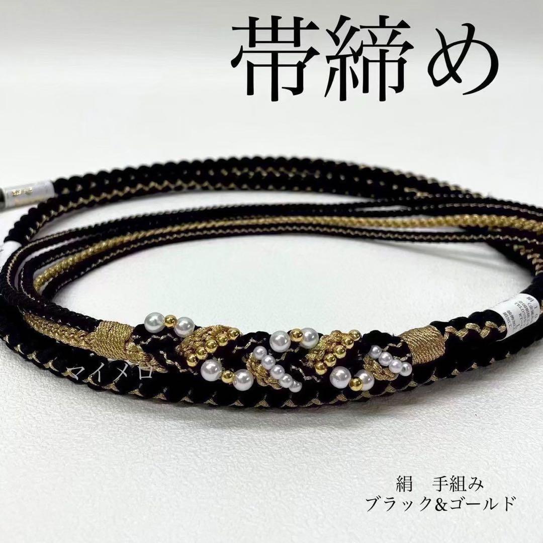 帯揚げ　帯締め　重衿　半衿　ワンランクUPコーディモノトーン　新品　0301⑭