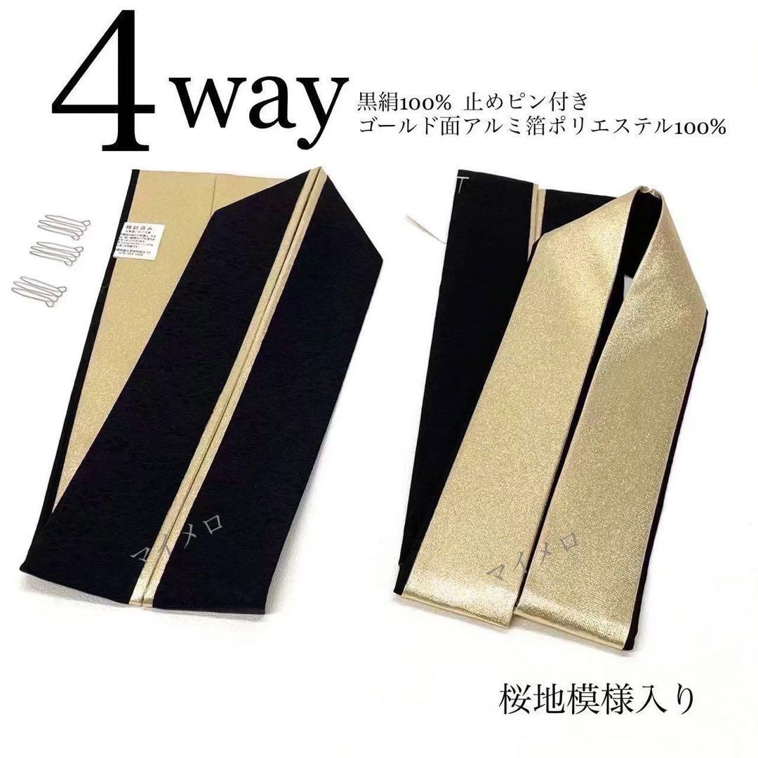 帯揚げ　帯締め　重衿　半衿　ワンランクUPコーディモノトーン　新品　0301⑭