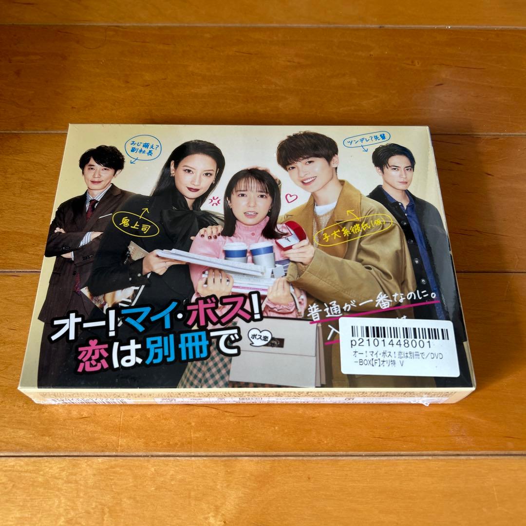 玉森裕太DVDセット