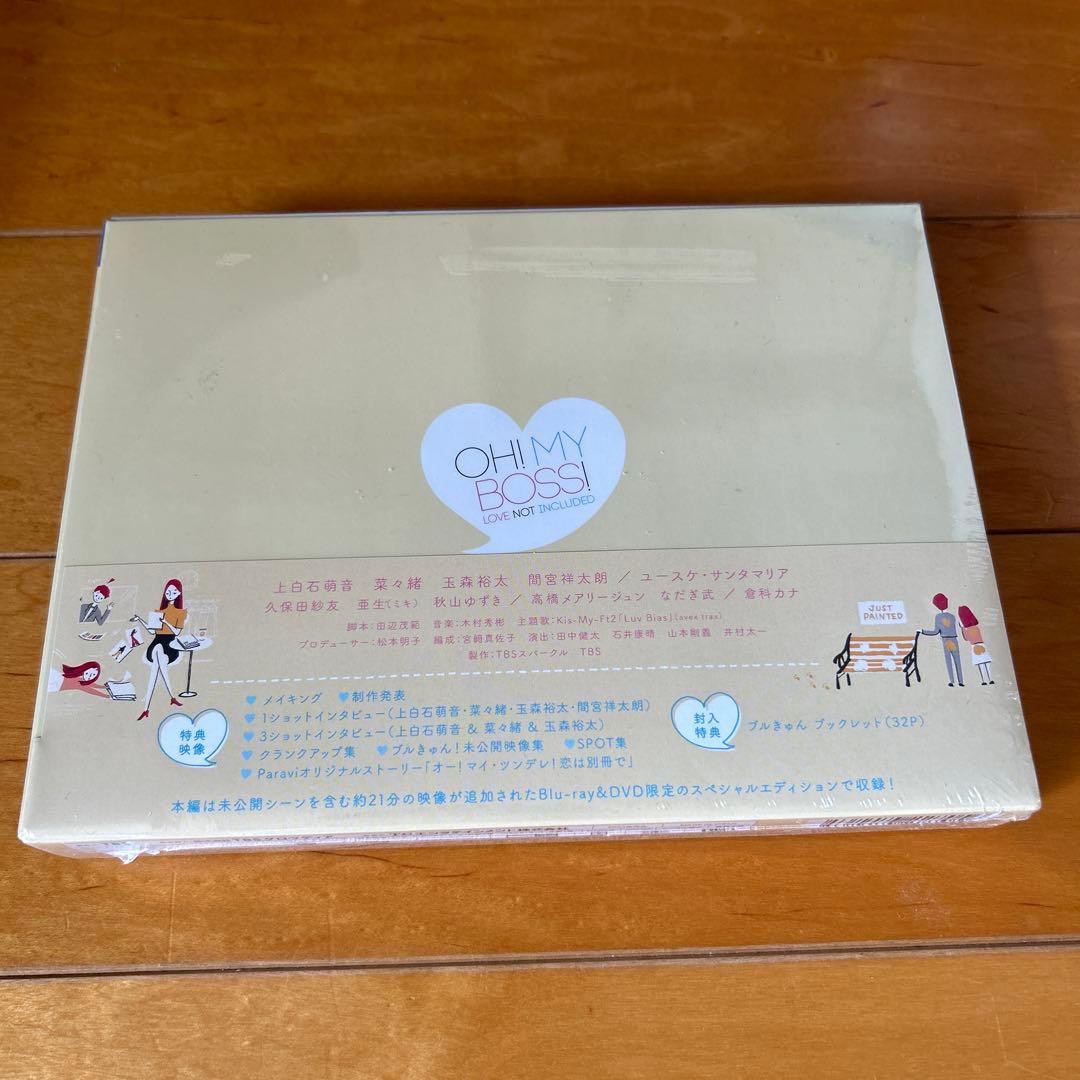 玉森裕太DVDセット