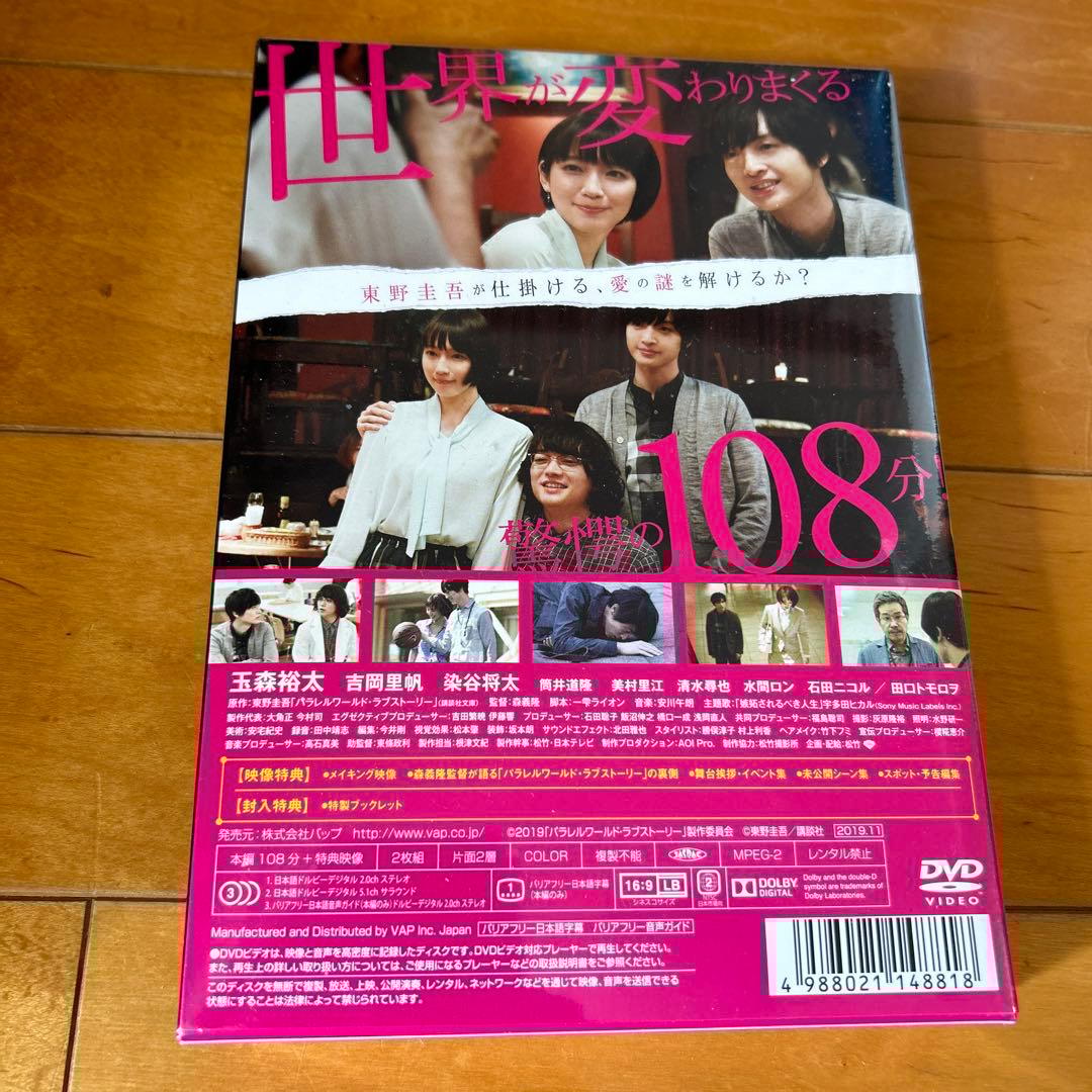 玉森裕太DVDセット