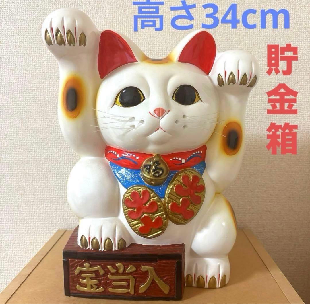 招き猫貯金箱