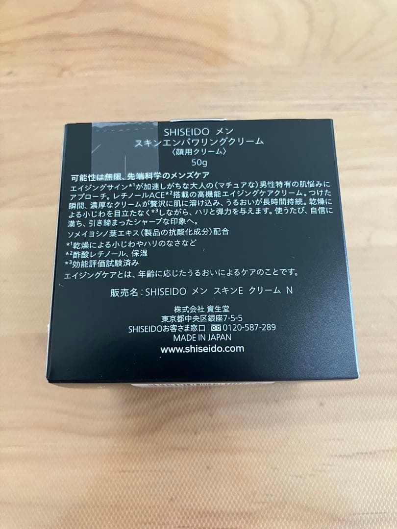 【新品】資生堂メン スキンエンパワリングクリーム 顔用クリーム 50g