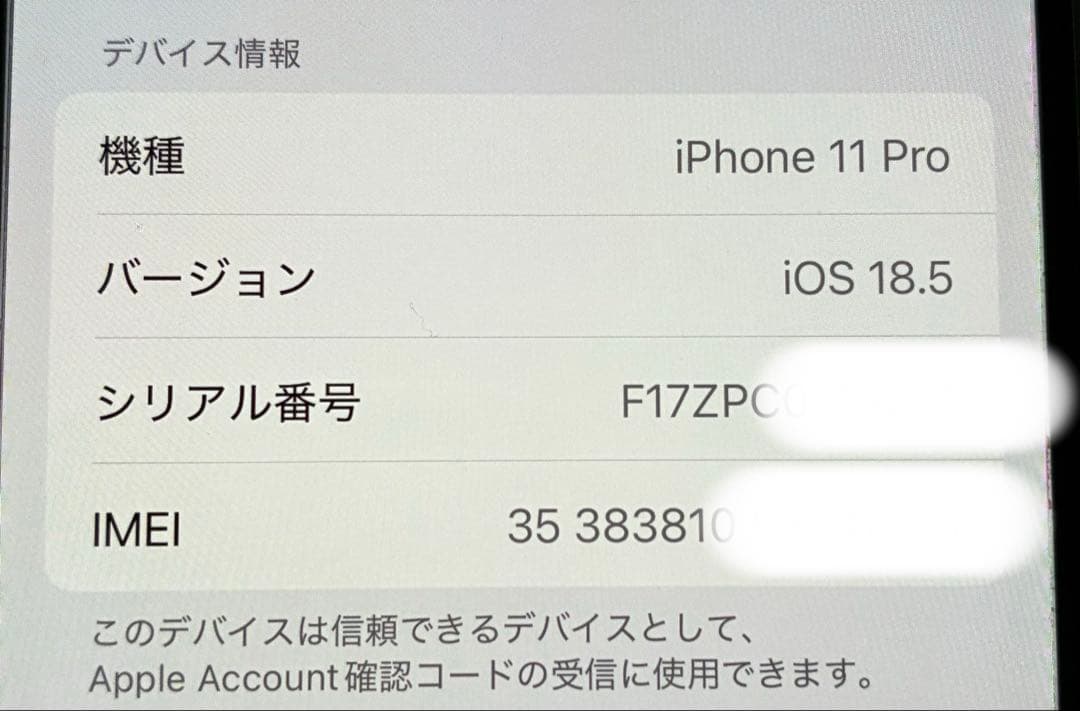 Apple iPhone 11 Pro ゴールド 本体