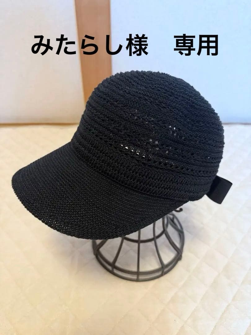 みたらし☆LANVIN ブラック 手編み風サーモキャップ　日本製　ブラック