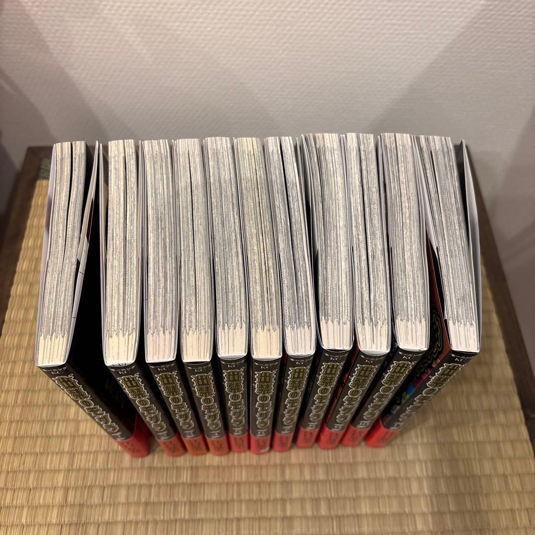 出禁のモグラ 1〜11巻