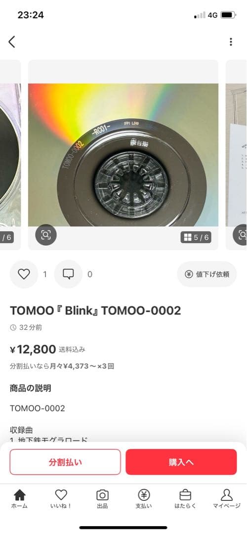 TOMOO　Blink CD