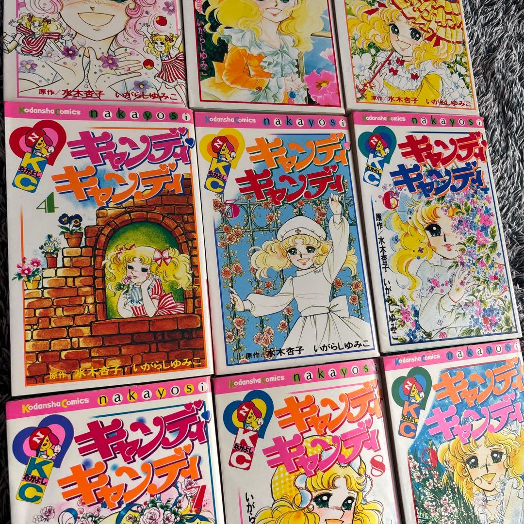 キャンディ♡キャンディ 全9巻セット KCなかよし版｜再販なし・入手困難