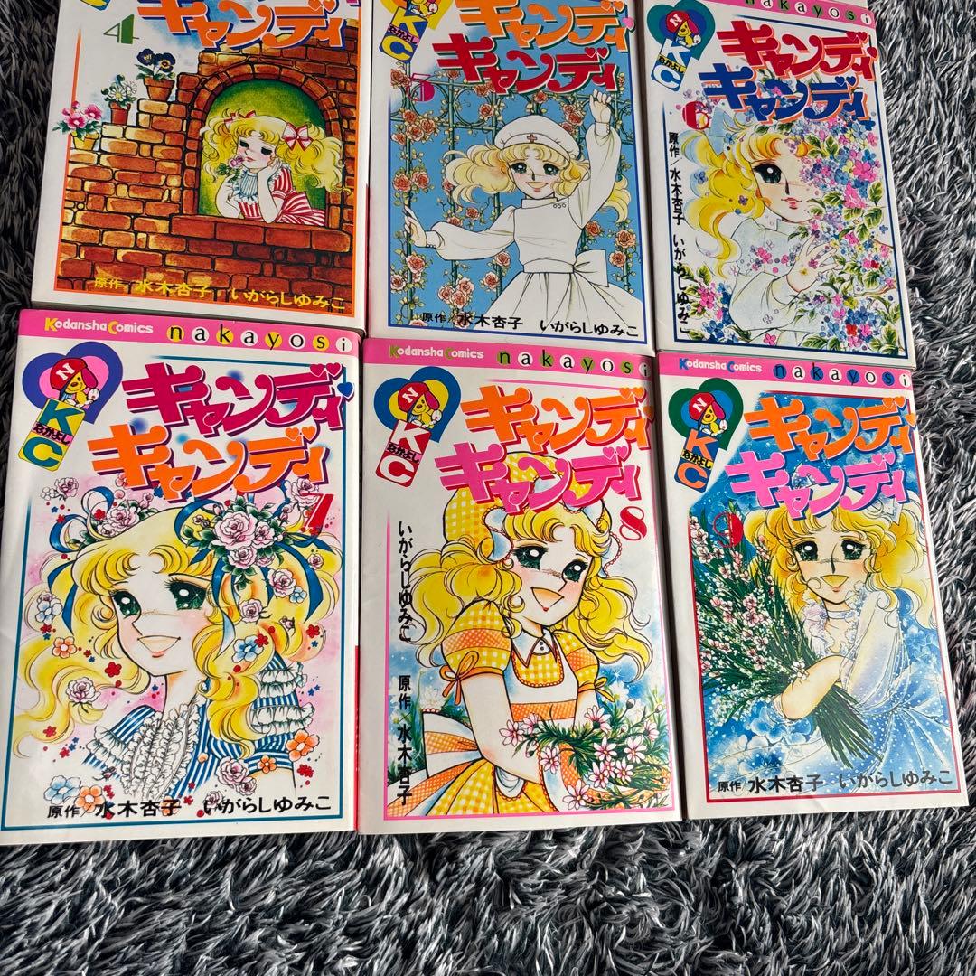 キャンディ♡キャンディ 全9巻セット KCなかよし版｜再販なし・入手困難