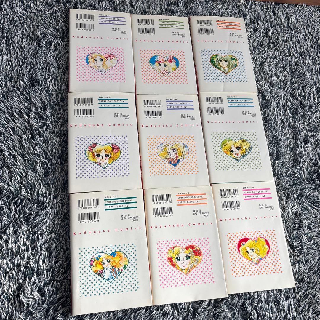 キャンディ♡キャンディ 全9巻セット KCなかよし版｜再販なし・入手困難