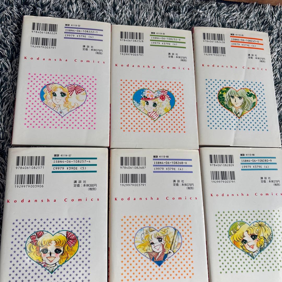 キャンディ♡キャンディ 全9巻セット KCなかよし版｜再販なし・入手困難