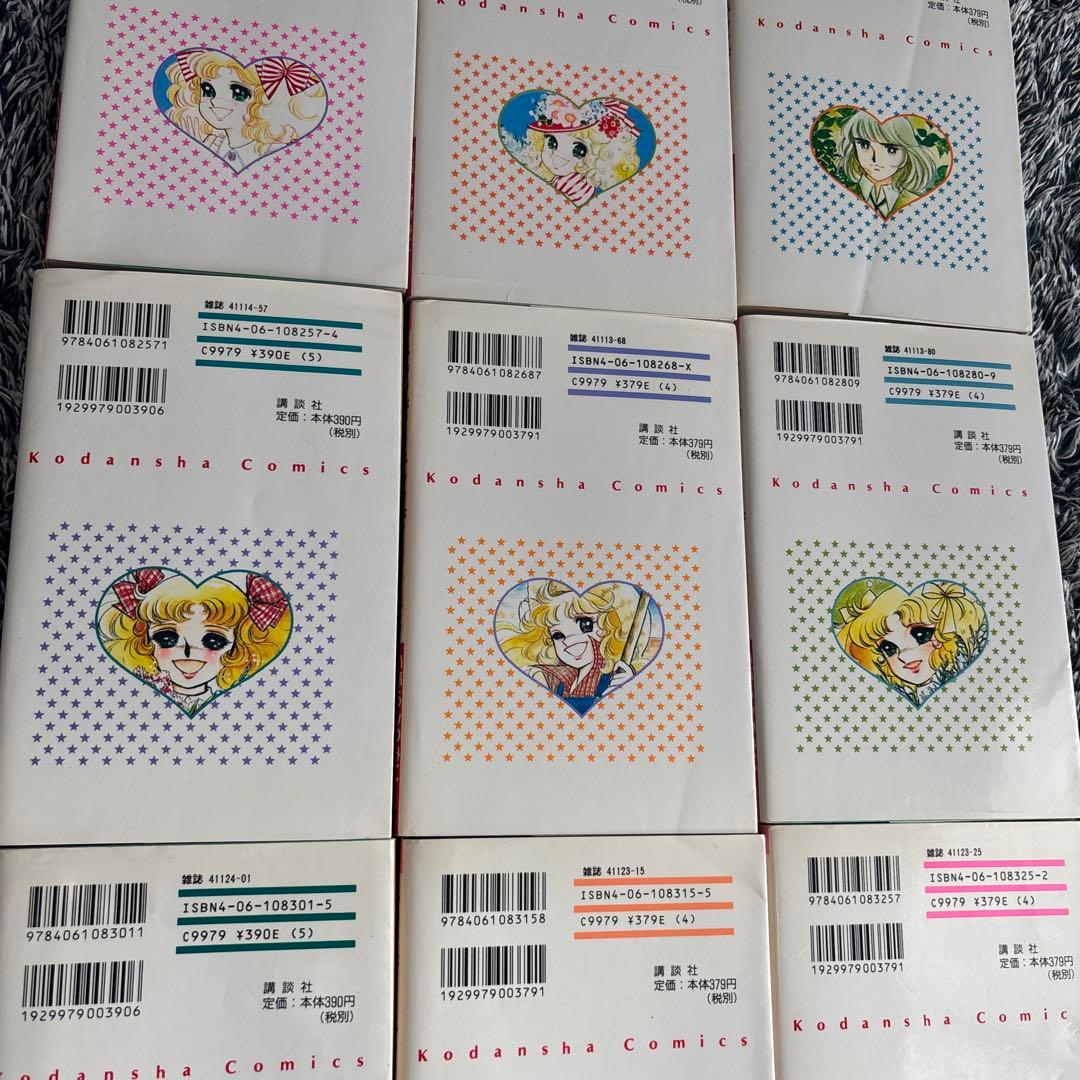 キャンディ♡キャンディ 全9巻セット KCなかよし版｜再販なし・入手困難