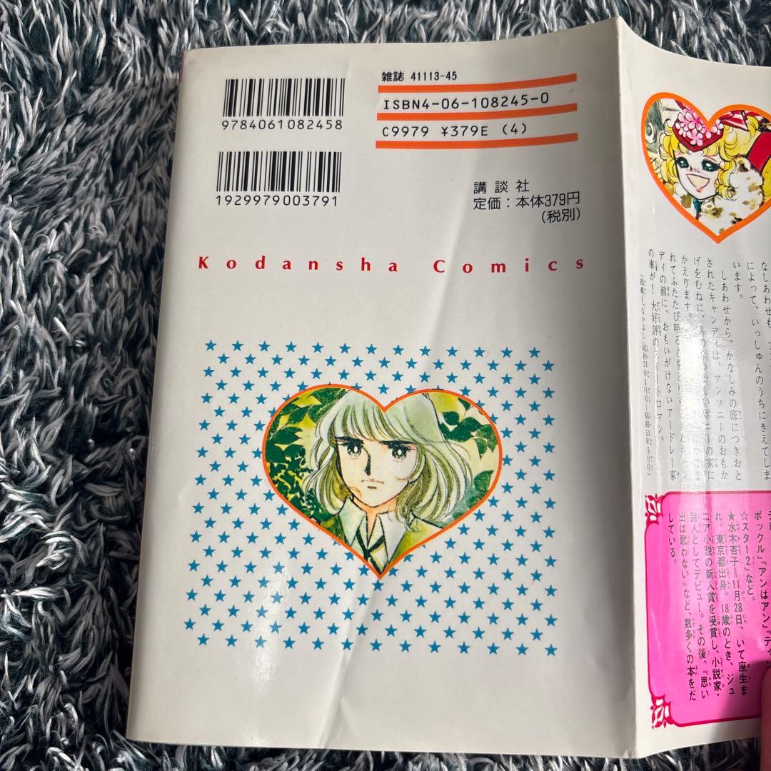 キャンディ♡キャンディ 全9巻セット KCなかよし版｜再販なし・入手困難