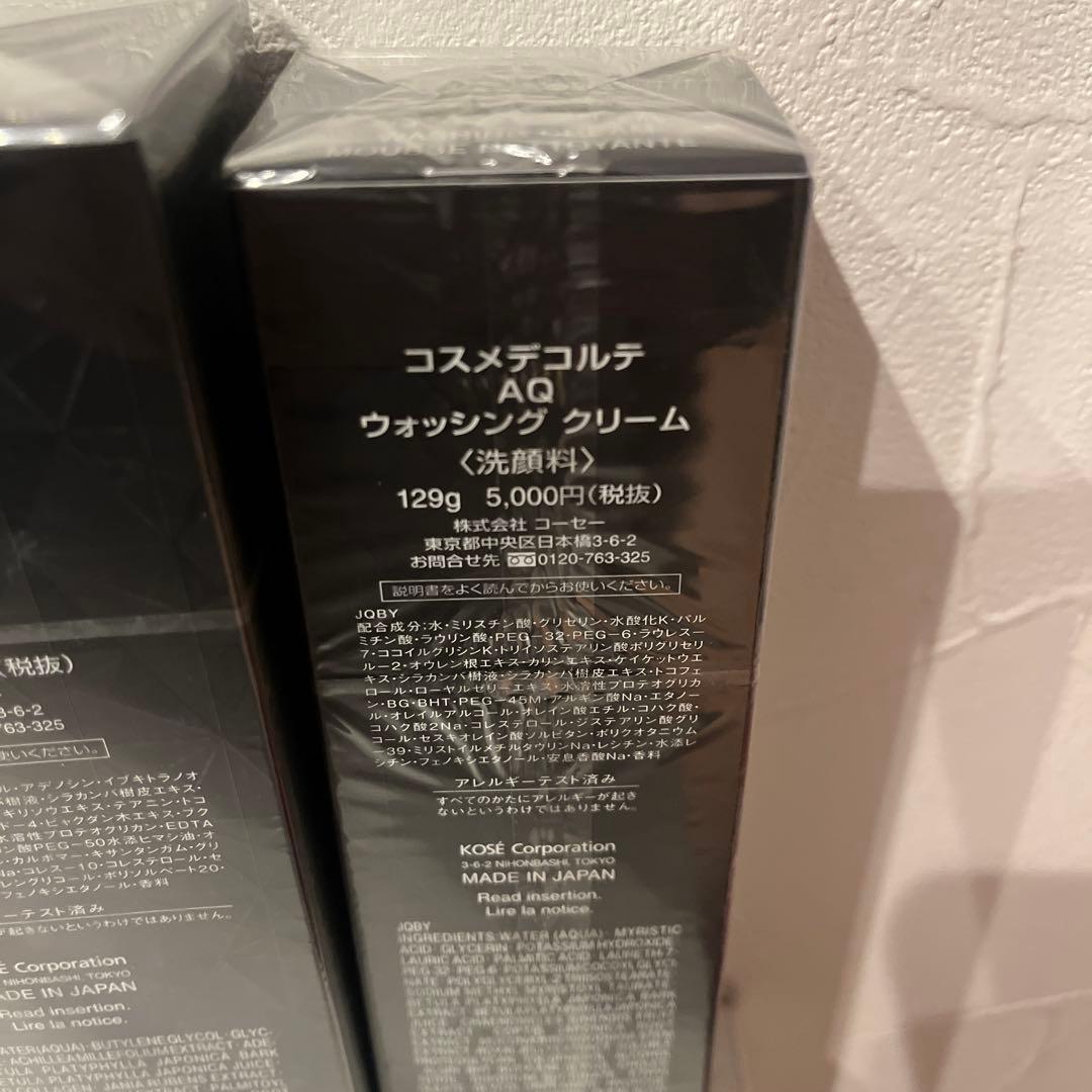 コスメデコルテAQ ローション ER ・エマルジョンER・洗顔クリーム セット
