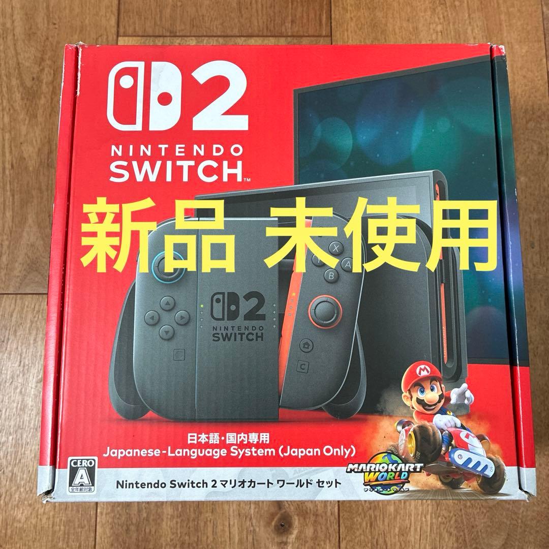 【新品未使用】Nintendo Switch2 マリオカートワールドセット