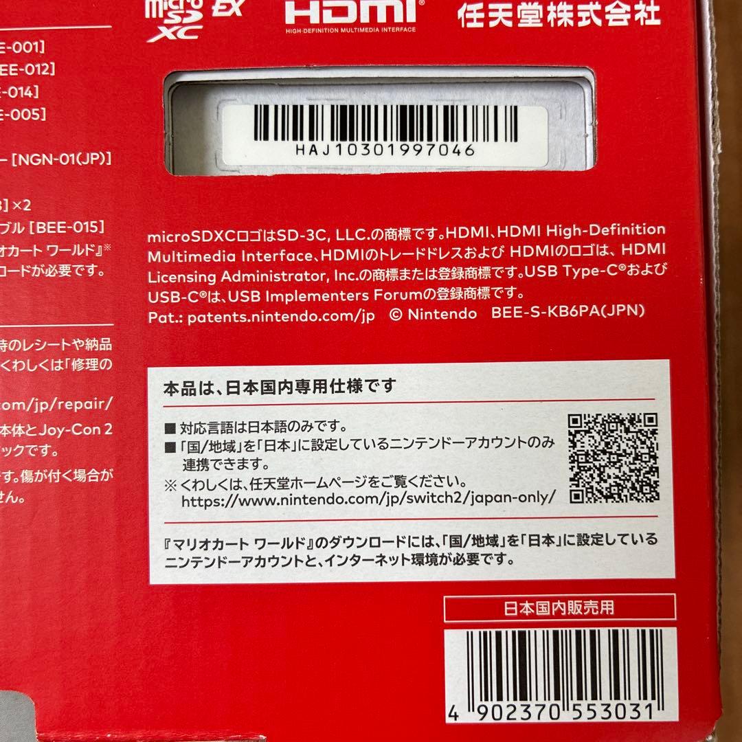 【新品未使用】Nintendo Switch2 マリオカートワールドセット