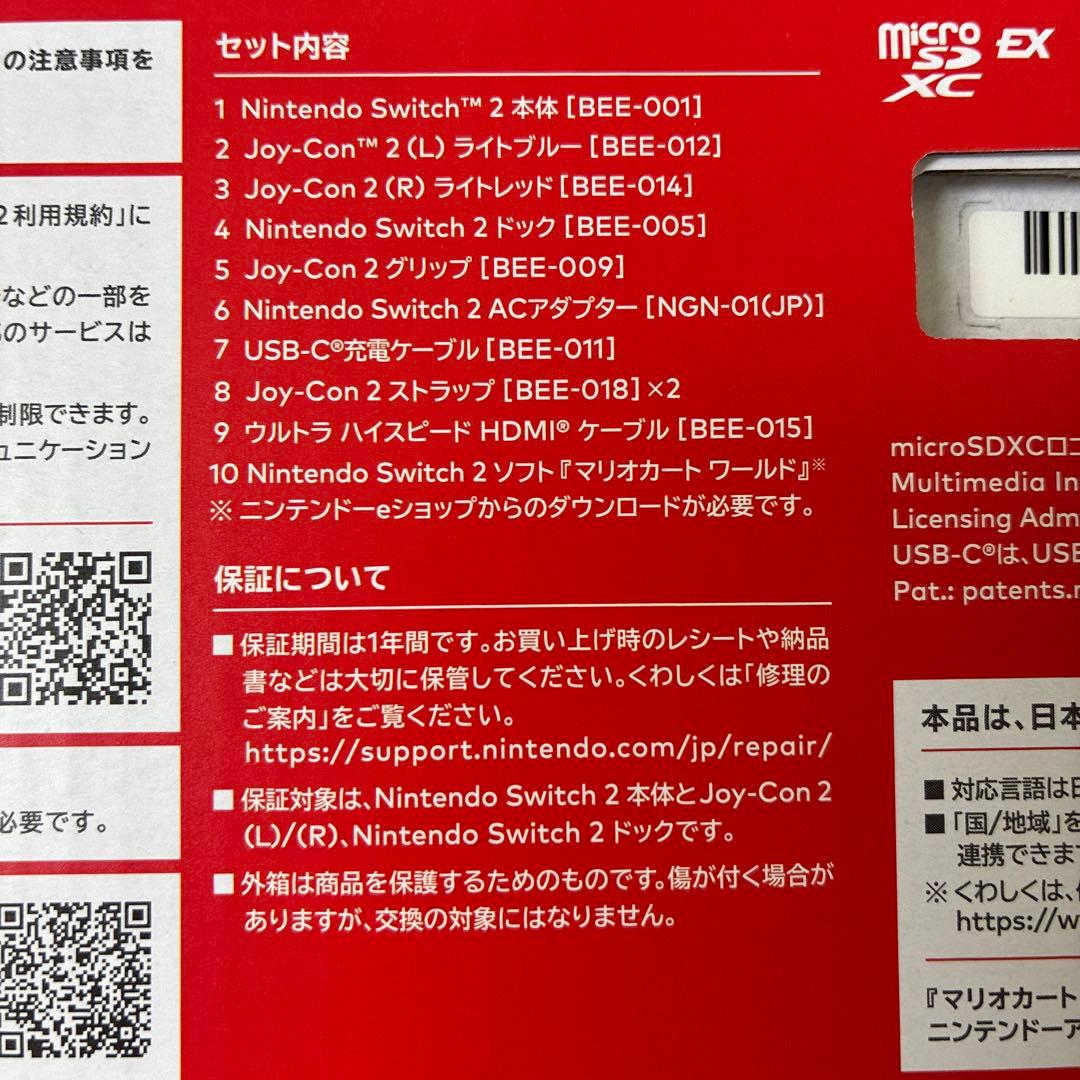 【新品未使用】Nintendo Switch2 マリオカートワールドセット