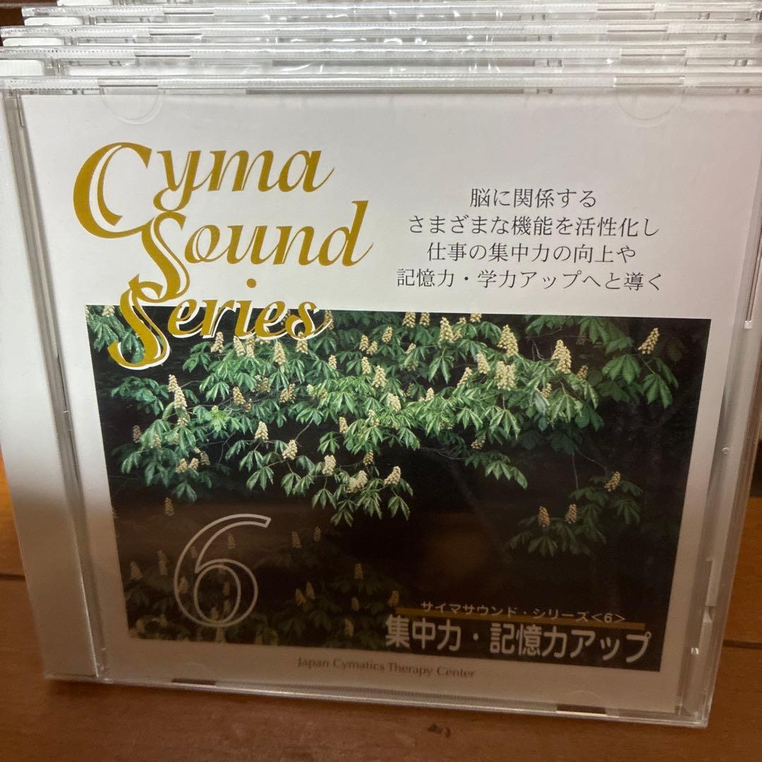サイマサウンドシリーズCD 全10枚　セラピー