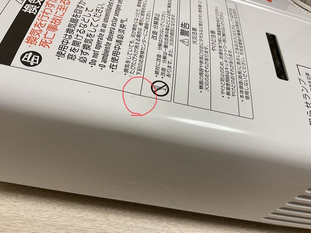 石*人様 リンナイ ユーティ　瞬間湯沸かし器　LPガス　RUS-V51XT 20