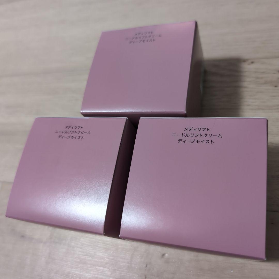 メディリフト ニードルリフトクリーム ディープモイスト 3個 未開封品