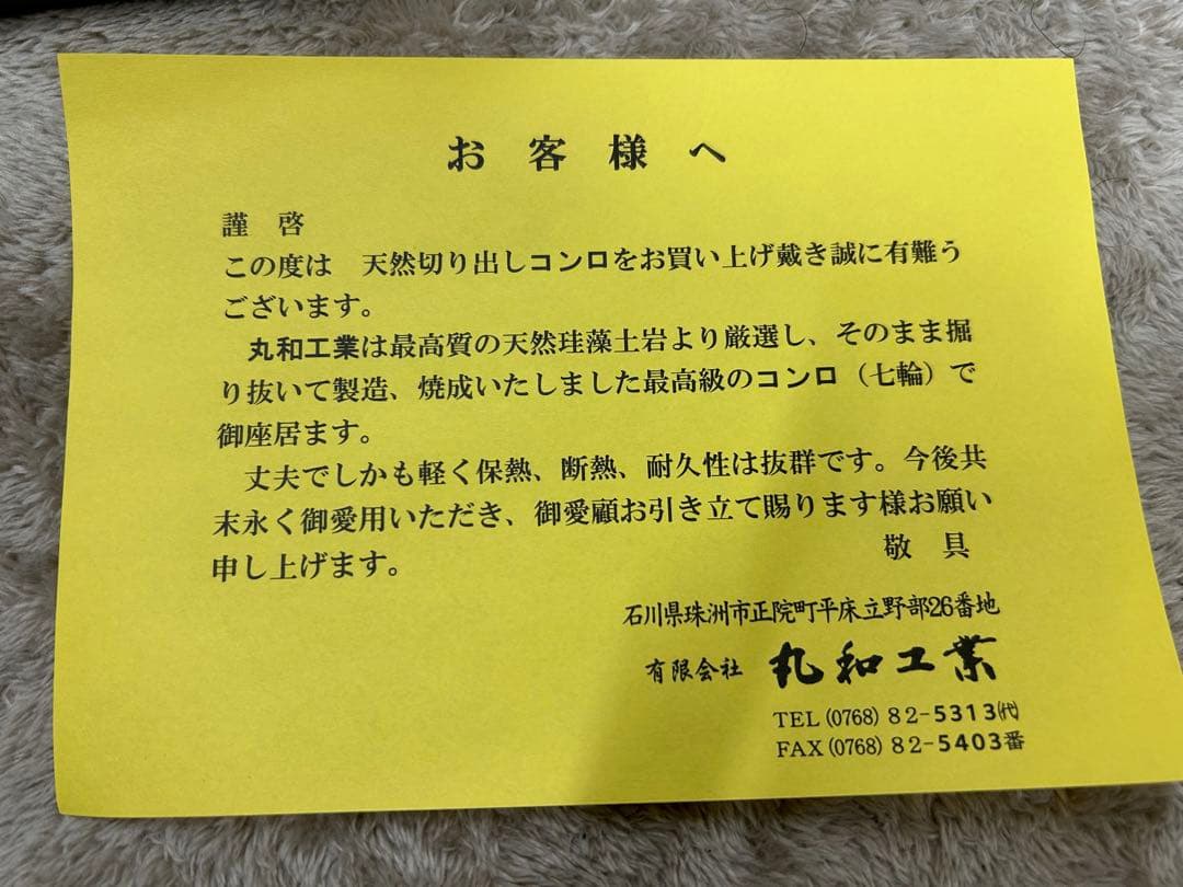 新品【丸和工業】焼鳥七輪300 切り出し七輪